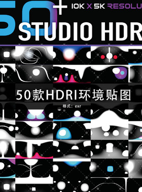 50款高质量HDRI环境贴图 CG渲染资源素材 CC271