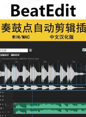 Pr节点插件 支持Win Mac BeatEdit音乐节奏鼓点自动剪辑 AC042