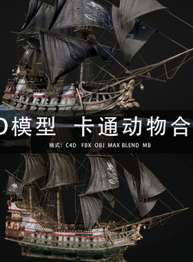 G438-C4D/MAYA/3DMAX三维模型 海盗船古战舰帆船 3D模型素材
