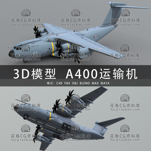 I181-C4D/MAYA/3DMAX三维模型 空客A400-M军事运输机 3D模型素材