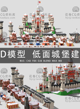 G772-C4D/MAYA/3DMAX三维素材 低面中世纪城堡建筑 3D模型素材