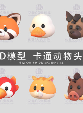 G629-C4D/MAYA/3DMAX三维素材 可爱卡通动物野猪猫鹦鹉3D模型素材