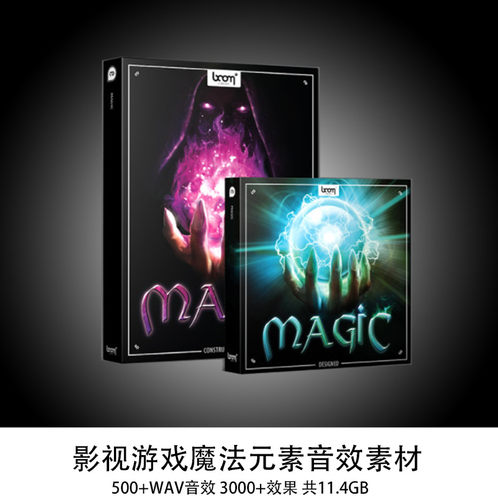 魔法元素技能音效音频素材影视电影游戏 MC011