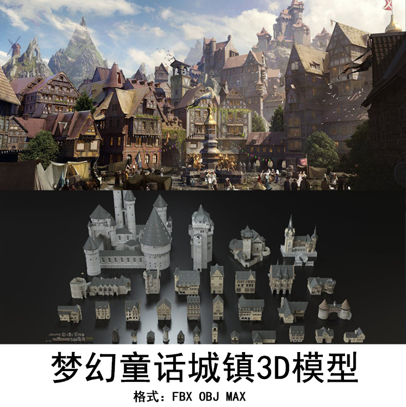 c4d maya 3dmax模型游戏电影梦幻童话城镇场景3d模型多格式 gc047