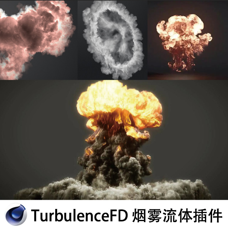 C4D插件支持mac TurbulenceFD烟雾流体插件中文汉化版 CC005