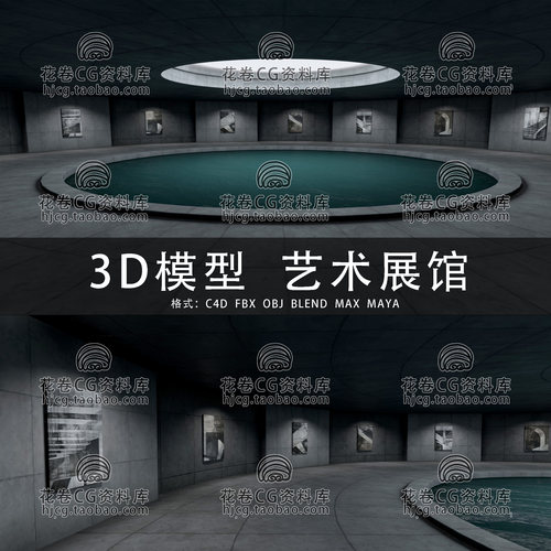 I276-C4D/MAYA/3DMAX极简主义混凝土展厅艺术展馆画廊 3D模型素材