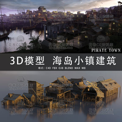 G797-C4D/MAYA/3DMAX三维 海岛渔村小镇木屋建筑资产 3D模型素材