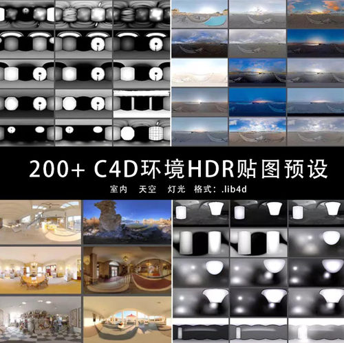 200+天空灯光C4D室内环境HDR贴图预设素材 GC153
