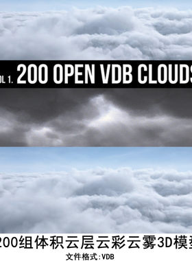 Open VDB Clouds 200组体积云层云彩云雾模型 GC078