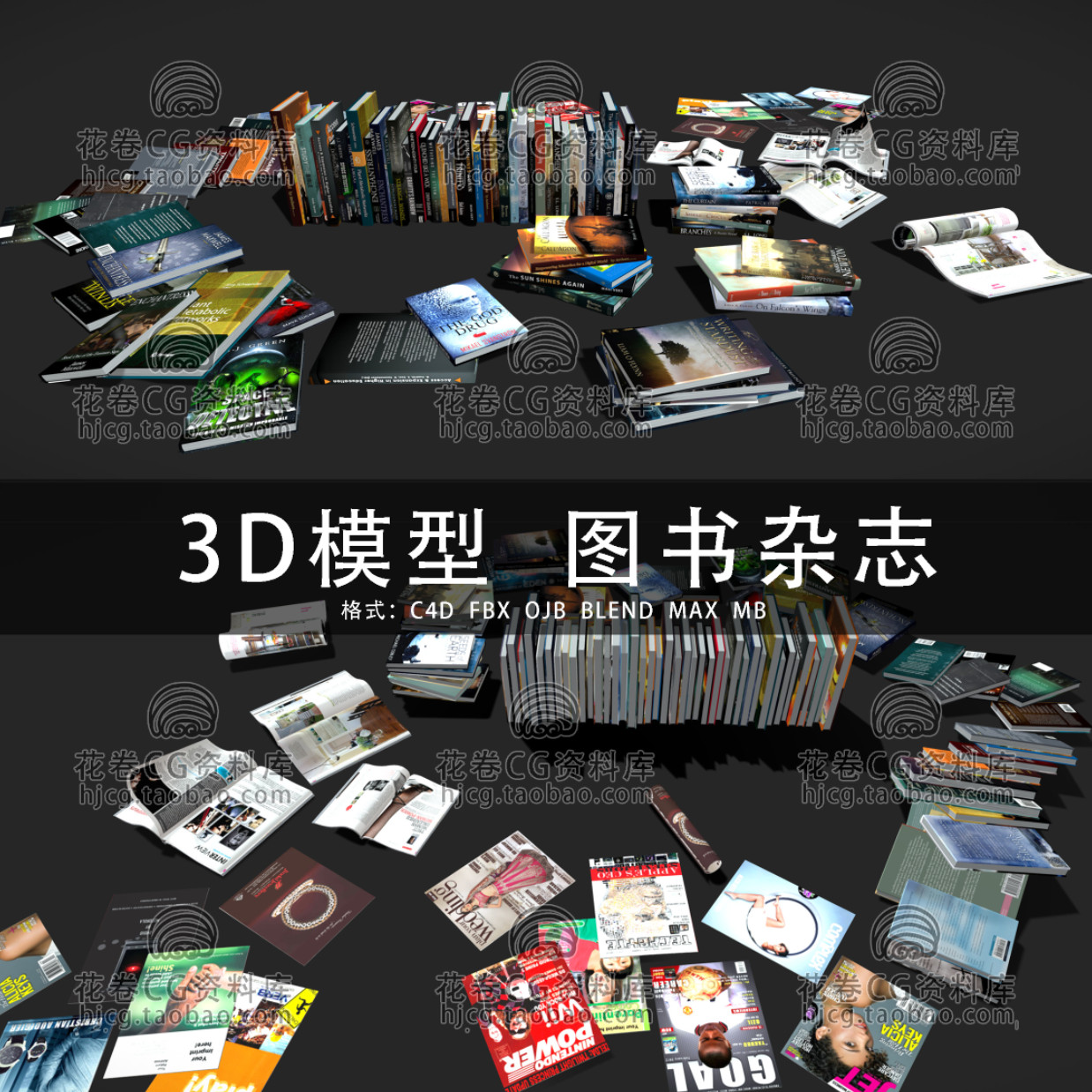 G807-C4D/MAYA/3DMAX三维素材 书籍图书杂志 3D模型素材