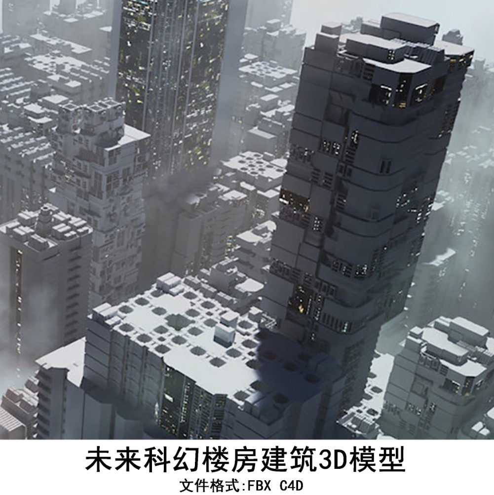 c4d maya 3dmax 未来建筑未来科幻楼房3d模型 gc080
