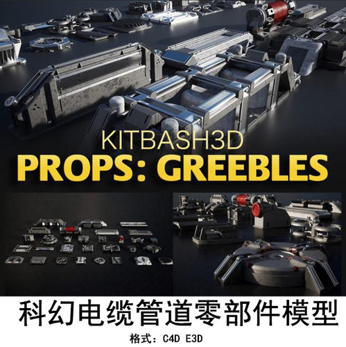C4D MAX FBX科幻设备链轮电缆管道通量电容器模型OBJ MA/MB GC041