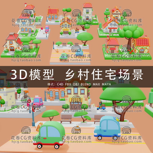 I436-C4D/MAYA/3DMAX三维 卡通小镇房屋乡村住宅场景 3D模型素材