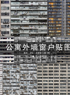 G774-C4D 高清贴图 公寓大楼外墙窗户贴图 PBR纹理贴图3D模型素材