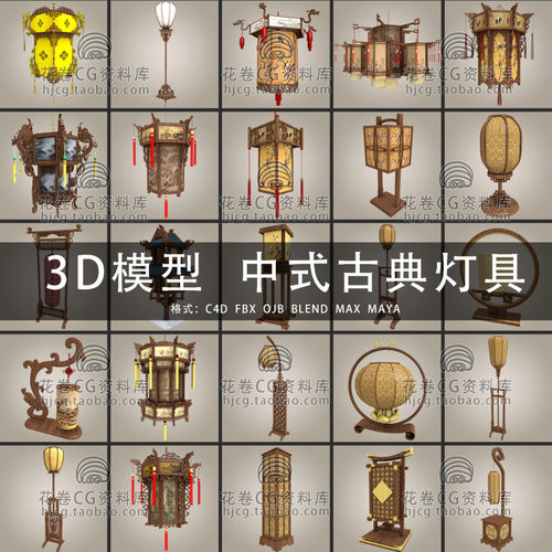 G949-C4D/MAYA/3DMAX 中式吊灯古典蟠龙八角灯具灯笼 3D模型素材