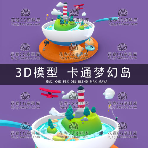 I078-C4D/MAYA/3DMAX三维模型 卡通梦幻麦圈碗岛 3D模型素材