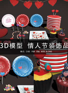 G386-C4D/MAYA/3DMAX 三维模型 情人节场景装饰品 3D模型素材