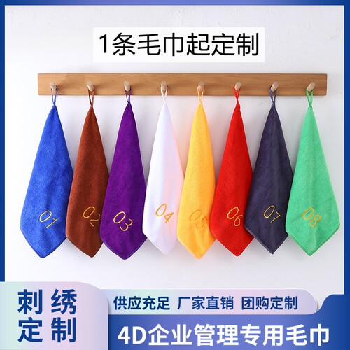 4d酒店厨房管理专用毛巾抹布