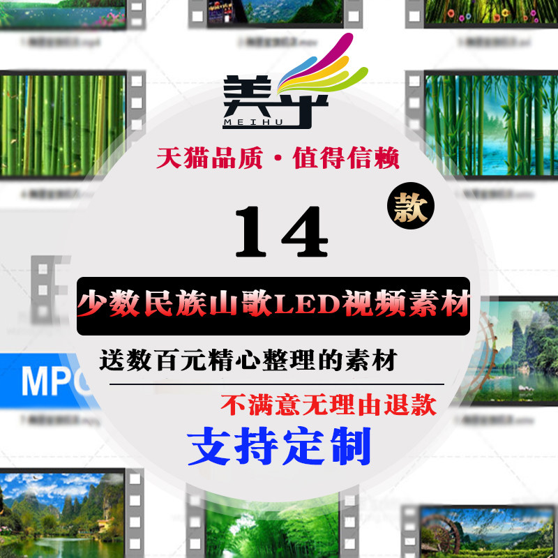 苗族美乎山歌民歌少数民族舞蹈水车竹林LED舞台mp4视频背景素材|msdalam kategori adat peribadi/Design Services/DIY, Design Services, Design fail sumber bahan \ - dari Buy2taobao.com untuk memberikan perkhidmatan ejen Taobao profesional membeli