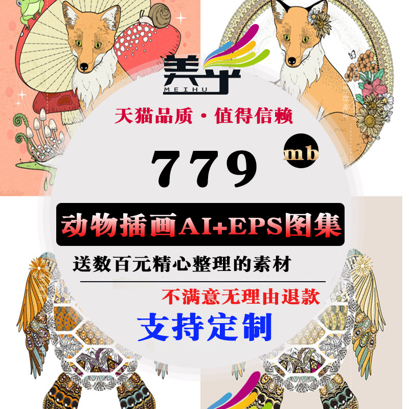 AI EPSʸÁ¿¶¯Îï²å»Ï߸å²ÊÉ«¿×ȸÀÇðÐðÄÄñʨ×ÓÓãͼ°¸±³¾°ËزÄDW5