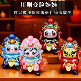 川剧变脸娃娃摆件玩偶变脸川剧娃娃川剧变脸熊猫玩偶变脸娃娃玩具