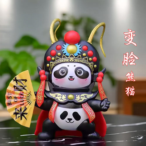 甄艺尚品川剧变脸娃娃变脸玩偶