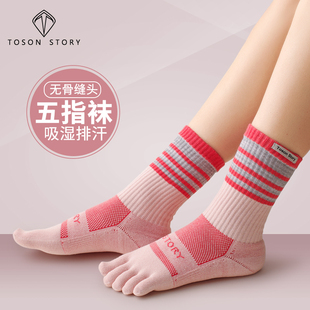 唐城故事高筒五指袜女士运动专业跑步透气秋冬毛巾底减震长筒袜子