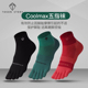 跑步袜五指袜男女春秋季 coolmax速干吸汗健身马拉松运动袜子分趾