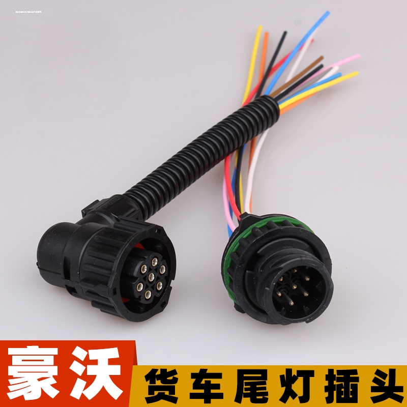 适用解放J6P J6L大灯插头JH6插座J7雾灯尾灯电磁阀倒车灯空档开