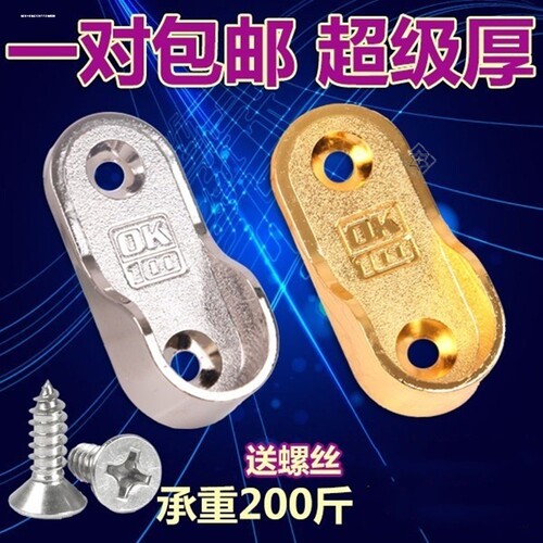 衣柜挂衣杆固定配件卡扣不锈钢法兰座开口衣托衣橱内挂钩杆子底座
