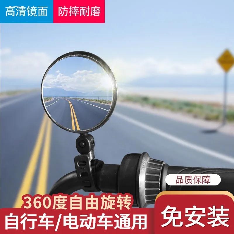 台铃绿佳电动车后视镜配件大全自行车反光镜倒车镜电瓶车圆形镜子