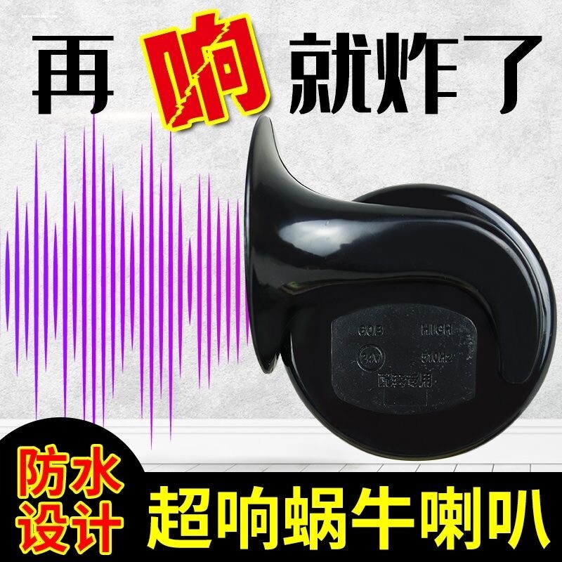 现代瑞纳悦动名图索纳塔ix35朗动ix25伊兰特途胜鸣笛汽车蜗牛喇叭