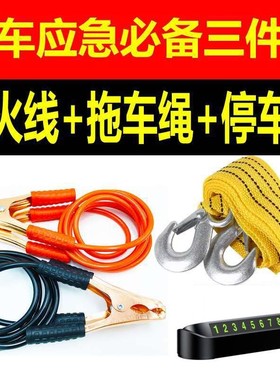 汽车应急工具包车载安全救援包私家年检备套装备用必备随车
