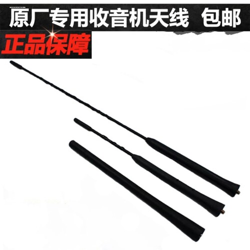 适配宝马MINI迷你R55 R56 R60 F55 F56 F60 车顶天线杆收音机天线