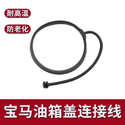 油箱盖挂绳适用宝马X1X2X3X4X5X6X7 M2 M8 iX GT防丢拉绳加油箱