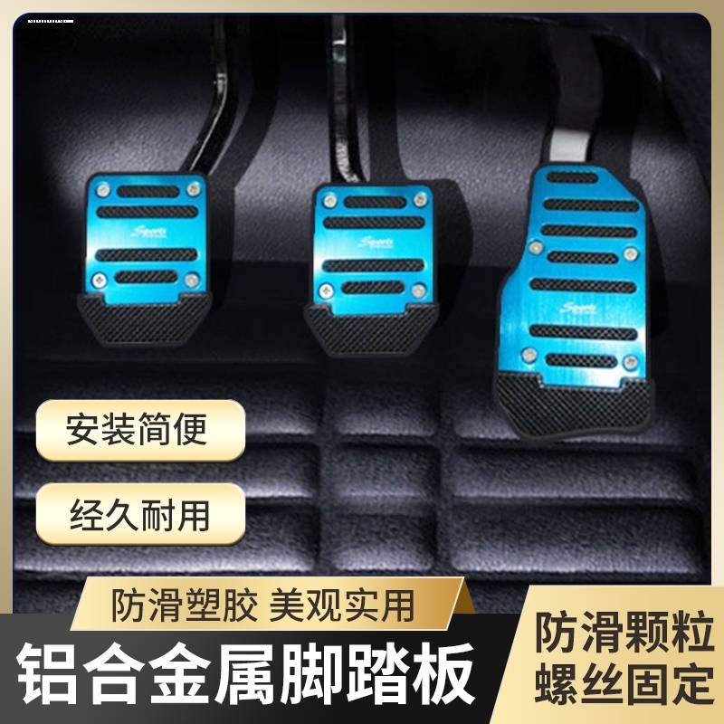 适用23款本田CRV油门踏板17-24皓影改装饰专用刹车脚踏板汽车用品