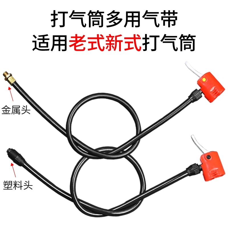 打气筒气管防冻气线新式充气筒美法式嘴通用气带皮管软管修补配件