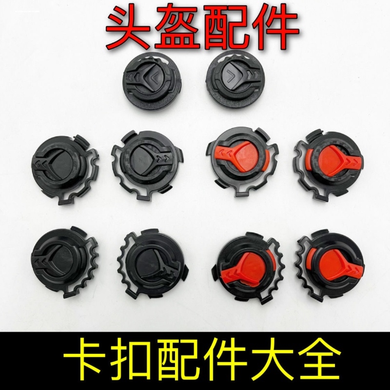 摩托电动车头盔镜座配件固定镜片卡扣底座螺丝安全帽夏盔耳朵