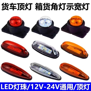 冷藏车箱货车厢内顶灯集装箱防水照明灯12v24v高亮304不锈钢圆灯