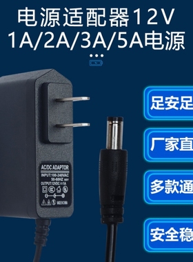 电源适配器12V1A电源机顶盒光纤猫5V2A6V9V1A24V0.5a路由器电源线