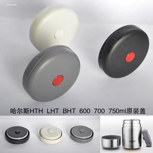 适用哈尔斯焖烧壶盖HTH-1000-3A配件杯盖子胶密封圈HTH-600A/750A