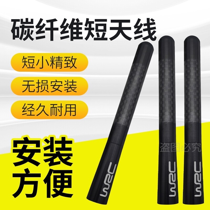 适用丰田2014-15威驰09-14款汉兰达rav4致炫雅力士汽车收音短天线