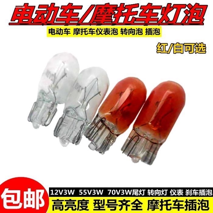 T5T10T20汽车小插泡仪表刹车灯泡转向灯单丝双丝后雾灯