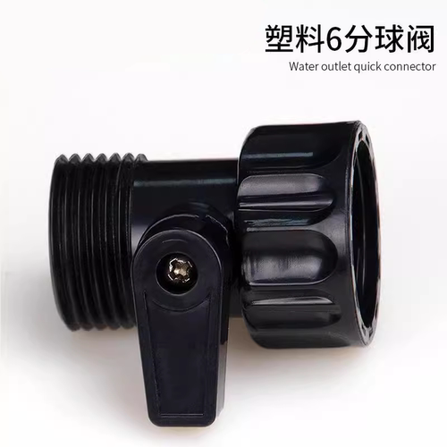 6分带开关软管修补延长通水接头双向对接双通阀门延长器