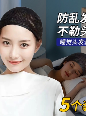 发网女网兜黑色假发固定头发戴头发打底高弹力网头套网罩盘发配。