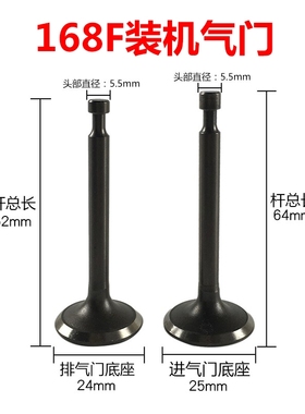 汽油发电机152F154F156F168F170F173F177F188F190F192F进排气门