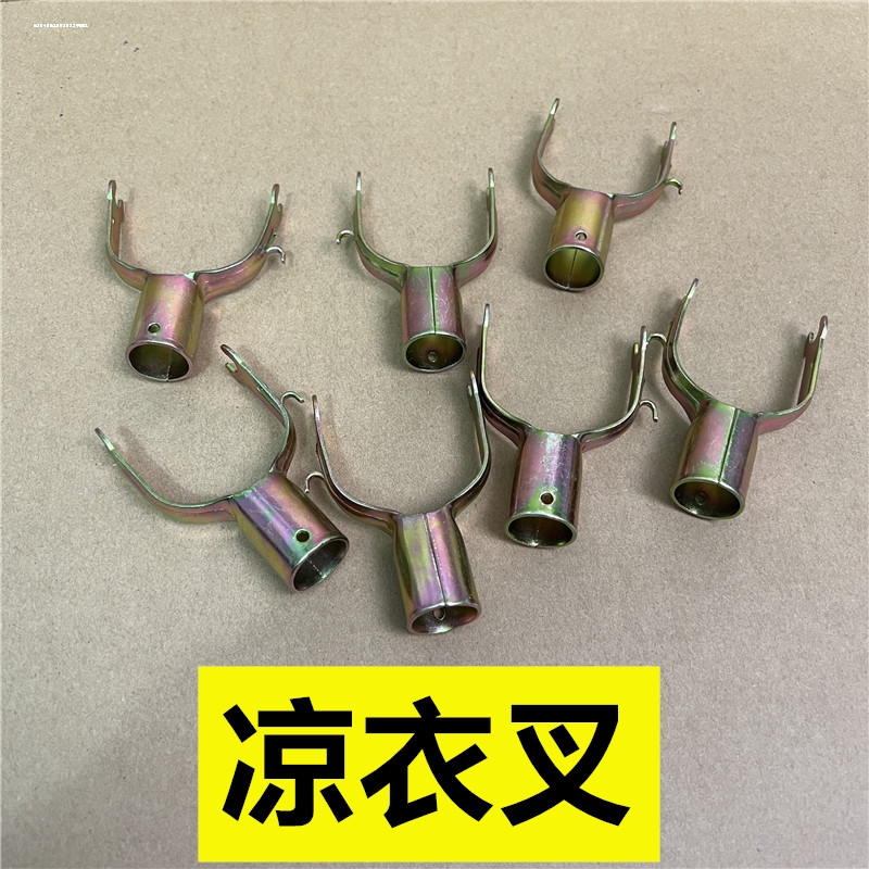 晾衣叉头金属22mm叉头可悬挂晾衣杆推拉钩衣架撑挑衣撑衣杆配件头