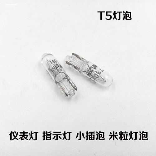 汽车12V仪表灯T5小直插泡T3T4.2T4.7空调灯LED排档位灯烟灰缸灯泡
