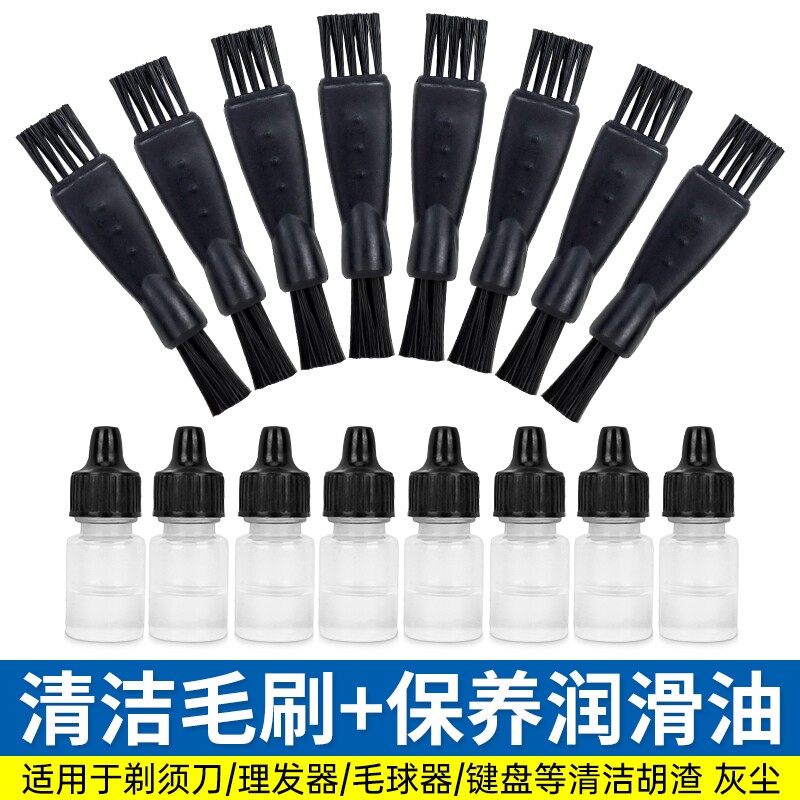 适用飞利浦飞科超人电动剃须刀清洁小毛刷子刮胡刀刀头刀片保养油图片