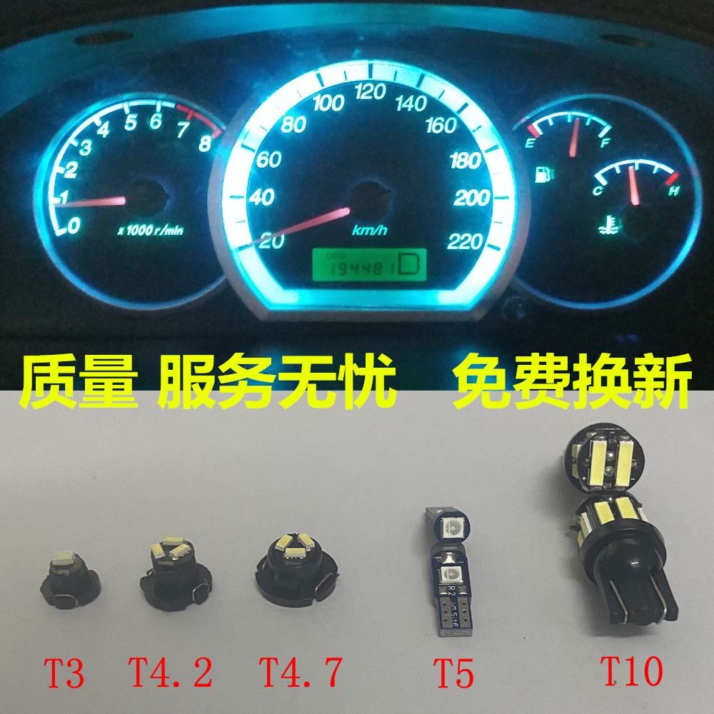 汽车T5空调灯T3T4.2T4.7仪表灯T6.5改装LED档位灯泡B8.3B8.4B8.5